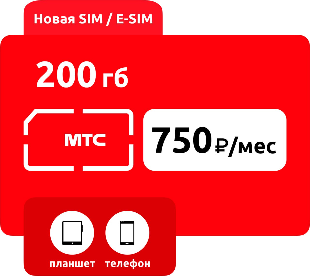 Раздача мобильного интернета МТС: как раздать интернет с телефона - МТС/Медиа