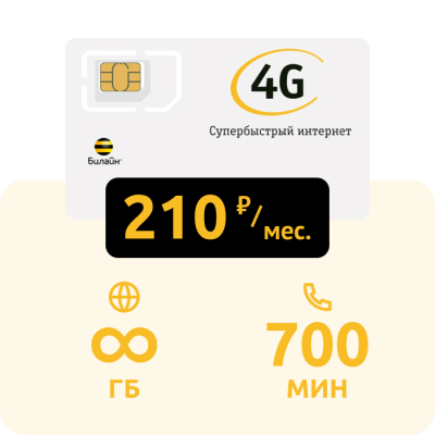 SIM-карта Билайн 7 руб/день